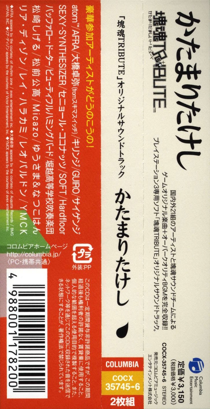 韓国版 Katamari Forever 塊魂 サンプル版 海外版 非売品 韓国版 Katamari Forever 塊魂 サンプル版 海外版 非売品 Amazon